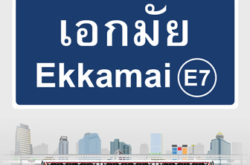 Ekkamai_Station-250×165-1